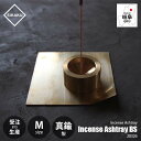 【受注生産:納期目安1週間程度】 SIKAKU シカク Incense Ashtray BS -M- インセンスアッシュトレー ブラス M 20326 お香灰受け お香灰皿 アッシュプレート 真鍮製 アイアン雑貨