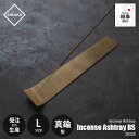 【受注生産:納期目安1週間程度】 SIKAKU シカク Incense Ashtray BS -L- インセンスアッシュトレー ブラス L 20328 お香灰受...