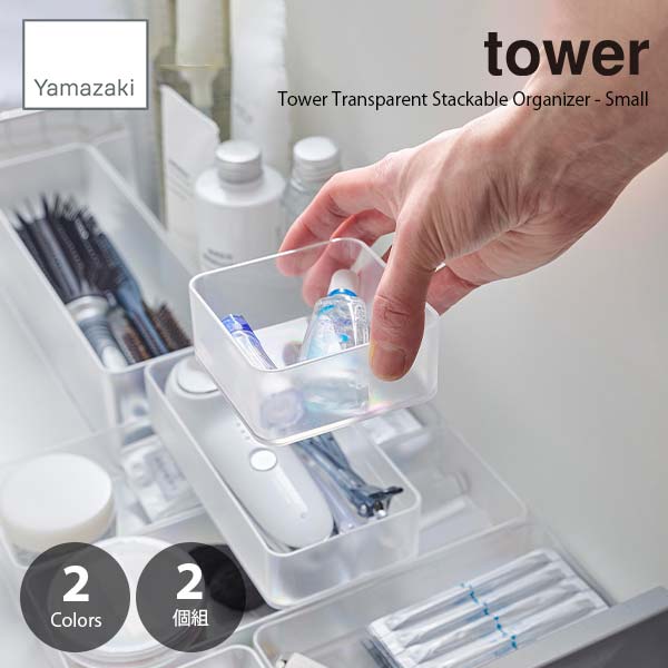 tower ^[ (R) ꂪNA cd˂o[P[X STCY 2g Transparent Stackable Organizer - Small [P[X [{bNX [ RX Jg[ ϕi ʑ 