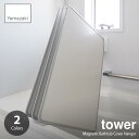 tower/タワー(山崎実業) マグネットバスルーム風呂蓋ドライハンガー Magnetic Bathtub Cover Hanger 風呂ふたラック バスルーム収納