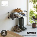 tower タワー (山崎実業) 石こうボード壁対応ウォールシューズラック 2段 Two-Tier Wall-Mounted Shoe Rack 下駄箱 シューズケース シューズホルダー シューズボックス 靴収納