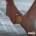 軽石 soil ソイル KARUISHI カルイシ JIS-B486 軽石 泥成分 保湿 角質ケア