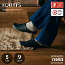 FRONTIER フロンティア room's ルームズ FR0001-FR0005 スリッパ サンダル 室内 ルームシューズ ユニセックス メンズ レディース ...