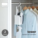tower タワー (山崎実業) 衣類クリーナーツール収納ホルダー Garment Care Tool Holder ブラシ 毛玉取り クローゼット ハンガー ...