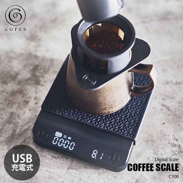 Cores コレス COFFEE SCALE コーヒースケール C100 キッチンスケール デジタルスケール 計量器 USB充電式 タイマー付き IPX4防水 耐熱マット付き