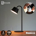 DI CLASSE デイクラッセ LED Magnecco portable lamp LED マグネッコ ポータブルランプ (LED内蔵) LA5407 USB充電式 デスクライト デスクランプ ポータブルライト 2WAY