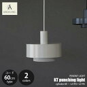 AXCIS アクシス KT punching light cylinder 60 パンチングライト シリンダー60 L2193/L2195 (電球別売・LED専用) 【コード長60cmモデル】 ペンダントライト ペンダントランプ 吊下げ照明 照明器具 天井照明 1灯 E26