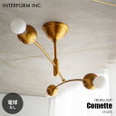 INTERFORM インターフォルム Comette コメット シーリングライト (電球なし) LT-4375 シーリングランプ 3灯 天井照明 LED対応 E17 ~40W×3