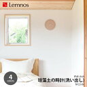 Lemnos レムノス 珪藻土の時計 洗い出し NY23-06 掛時計 掛け時計 ウォールクロック 壁掛け時計