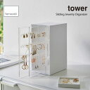 tower ^[ (R) XChsAXANZT[z_[ 3A Sliding Jewelry Organizer [ ANZT[{bNX sAX lbNX WG[{bNX