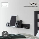 tower ^[ (R) ΂{[hǑΉ^ubgubNI Wall-Mounted Tablet Shelf {I ubNVFt xbhTCh Q X}z [  X`[ 