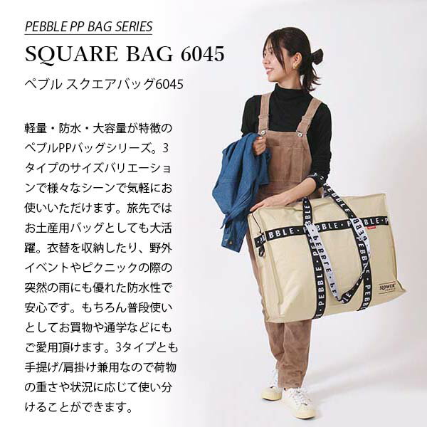 SLOWER スロウワー PEBBLE PP BAGSERIES SQUARE BAG 6045 ぺブル PPバッグシリーズ...
