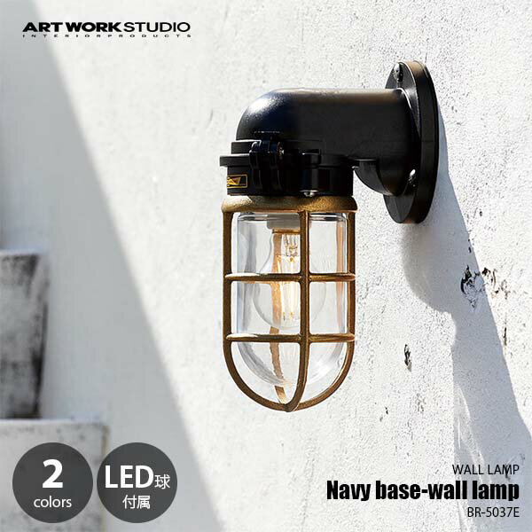 ARTWORKSTUDIO A[g[NX^WI Navy base-wall lamp lCr[x[X EH[v (LEDt) BR-5037E EH[Cg EH[v ǖʏƖ ǕtƖ uPbgCg