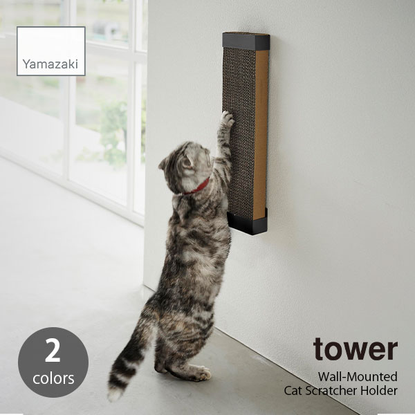 tower タワー 山崎実業 石こうボード壁対応ウォール猫用爪とぎホルダー Wall-Mounted Cat Scratcher Holder ねこ つめとぎ ネコ 爪研ぎ 爪みがき 猫用品 ペット用 お手入れ 壁面収納 スチール …