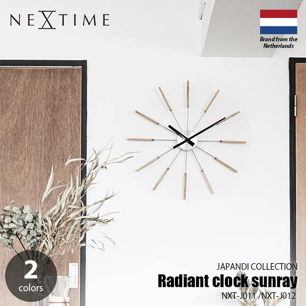 NEXTIME ネクスタイム Radiant clock sunray ラジアントクロックサンレイ NXT-J011 / NXT-J012 掛時計 掛け時計 ウォールクロック 壁掛け時計