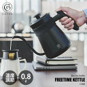 Cores コレス FREETIME KETTLE フリータイムケトル C380 電気ケトル 0.8L グースネック 1℃単位温度調整 保温機能