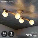 INTERFORM インターフォルム Poiret -baum- ポワレ -バウム- シーリングライト (電球別売) LT-4419 シーリングランプ 4灯 天井照明 白熱球/LED球対応 E17 ～60W×4