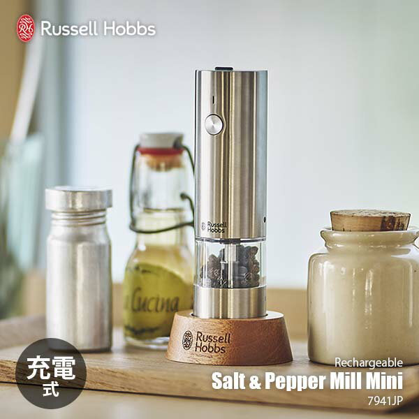 【New】 Russell Hobbs ラッセルホブス 充電式ミル ソルト&ペッパー ミニ Rechargeable Salt and Pepper Mill Mini 7941JP 電動ミル 胡椒挽き 岩塩挽き ペッパーミル スパイスミル ソルトミル セラミック刃