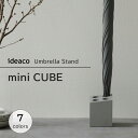 【楽天市場ランキング1位】ideaco イデアコ mini cube ミニキューブ マット 傘立て かさたて アンブレラスタンド 4本収納 コンパクトミニマル ロングセラー