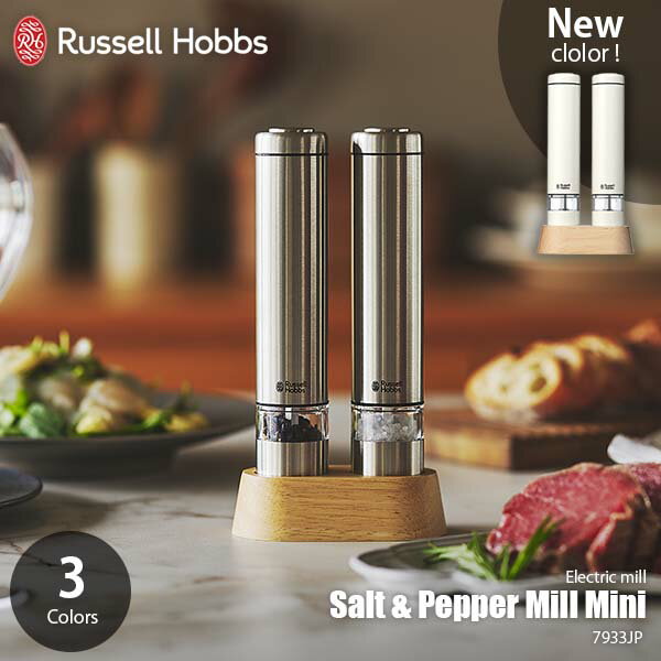 Russell Hobbs ラッセルホブス Salt and pepper Mill MINI 電動ミル ソルト＆ペッパーミル ミニ 7933JP 電動ミル 胡椒挽き 岩塩挽き ペッパーミル スパイスミル ソルトミル セラミック刃 2本セット 木製スタンド付き