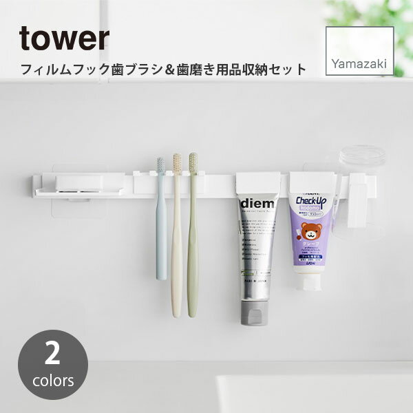 tower ^[ (R) tBtbNuVpi[Zbg Self-Adhesive Toothbrush & Toiletries Holder ʑ h[  ݂͂ Ď[ ǎ[  ʏ