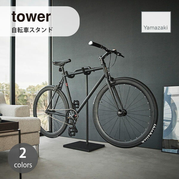 tower/^[(R) ]ԃX^h Bicycle Stand fBXvCX^h 1p  ]|h~ eiXX^h փX^h ]Ԓu