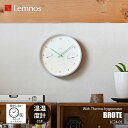 Lemnos レムノス BROTE ブローテ（温湿度計付き） LC24-05 掛時計 掛け時計 温度計 湿度計 ウォールクロック スイープムーブメント スイープセコンド 音がしない 壁掛け時計