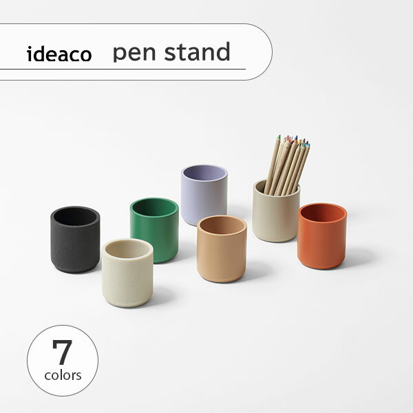 ideaco イデアコ pen stand ペンスタンド Stationery ステーショナリーシリーズ ペン立て 鉛筆立て 筆立て