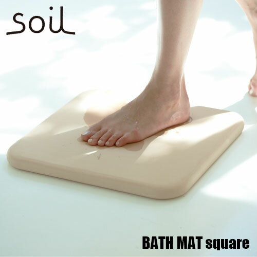 Rakuten - soil ソイル BATH MAT square「バスマット スクエア」JIS-B161 足ふきマット 珪藻土 吸水 自然乾燥 速乾