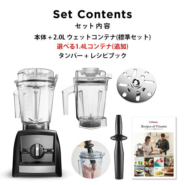������ե롼��¾3�����åȿ���� Vitamix �Х����ߥå��� Ascent 2500i �������2500i (A2500i) + ���٤�1.4L����ƥʥ��å� PROFESSIONAL HIGH POWER BLENDER ���塼���� �ߥ����� �֥����� ����åѡ� �ա��ɥץ����å��� 2.0L����ƥ���°