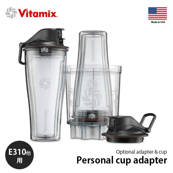 楽天市場】vitamix ブレンディングカップ&ボウル スターター 楽天市場】vitamix ブレンディングカップ&ボウル スターター