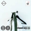 【受注生産:納期目安約1週間程度】 SIKAKU シカク STRAIGHT HOOK 200 ストレートフック200 (1個単位) 20924/20925 ハンガーパーツ フック 壁面金具 引掛け収納 DIY アイアン雑貨