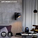 ARTWORKSTUDIO アートワークスタジオ Session-wall lamp セッションウォールランプ (電球別売) AW-0666Z ウォールライト ...