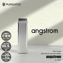 PURGATIO プルガティオ angstrom オングストローム 純水ウルトラマイクロミスト加湿器 A-1800S 超音波式 除菌 ウィルス プレハブ洋室~33畳/木造和室~20畳