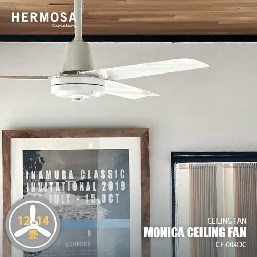 HERMOSA ハモサ MONICA CEILINGFAN モニカシーリングファン CF-004DC 〜14畳向け 3枚羽 DCモーター リモコン付き 天井傾斜16度まで対応 天井扇 空気循環 省エネ 冷暖房効率 勾配天井 傾斜天井