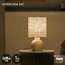 INTERFORM インターフォルム Potti ポッティ テーブルライト (白熱球付属) LT-4487 テーブルランプ デスクライト デスクランプ 卓上照明 LED球対応 E26 40W×1灯