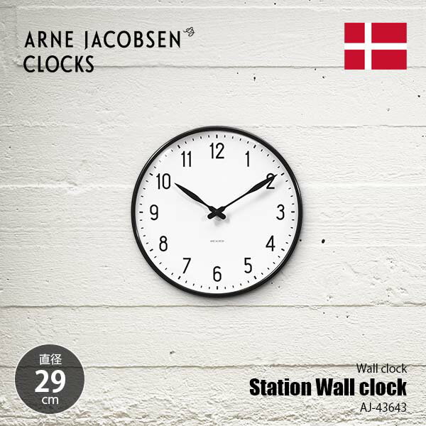 ARNE JACOBSEN CLOCK ͥ䥳֥ å Station Wall clock 29cm ơ󥦥륯...