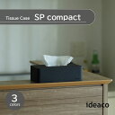 ideaco イデアコ Tissue Case SP compact エスピーコンパクト ティッシュケース ティッシュボックス 袋ティッシュ専用 ソフトパック 天然石