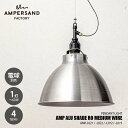 AMPERSAND FACTORY アンパサンドファクトリー AMP ALU SHADE RO MEDIUM WIRE アンパサンド アルミニウムシェード ラウンド ミディアム ワイヤー AMP-L021/-L022/-L072/-L073 ペンダントライト ペンダントランプ 吊下げ照明 天井照明 LED対応 E26 ~60W×1