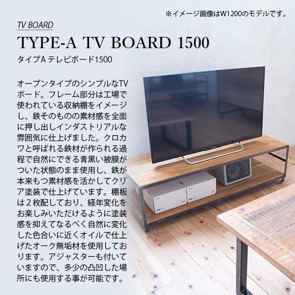 【受注生産:メーカー直送:代引不可：納期目安約1ヶ月程度】 SIKAKU シカク TYPE-A TV BOARD 1500 タイプA テレビボード1500 12708 テレビ台 ローボード AVラック 2