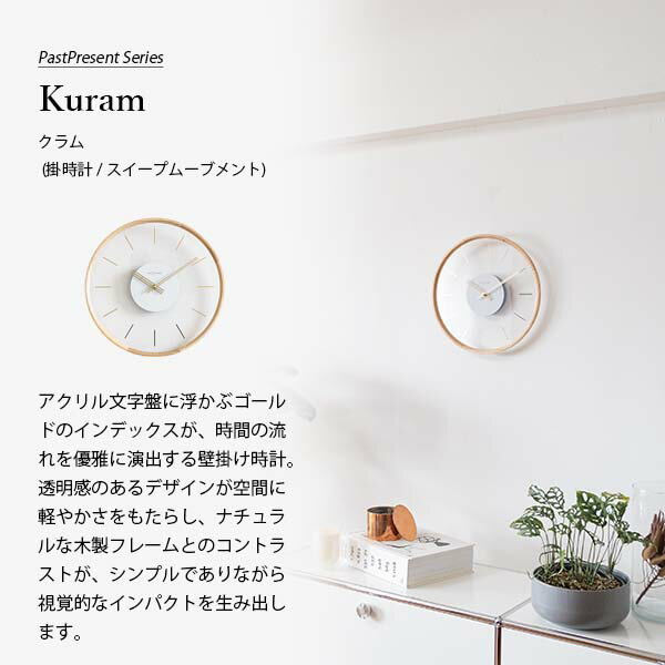 NEXTIME ネクスタイム PastPresent Series Kuram クラム (掛時計/スイープムーブメント) NXT-J050 掛け時計 壁掛け時計 スイープセコンド 音がしない 日本メーカー製ムーブメント [2]