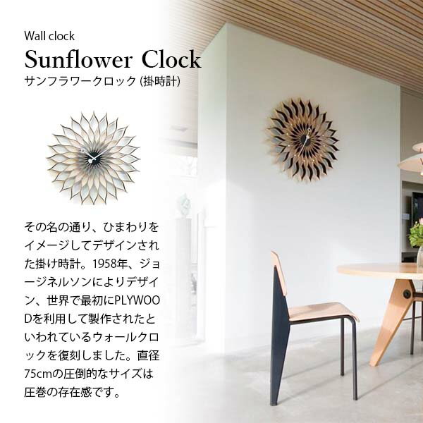 GEORGE NELSON CLOCK ジョー...の紹介画像2