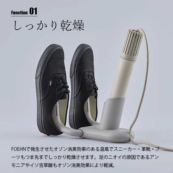 cado ���ɡ� Shoe drying stand FOEHN�ѷ����祹����� FEN-ST01 �ե��������ѥ��ץ���� ���塼�����ץ��� ������