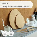 ideaco イデアコ Cutting Board 13 Wood Fiber S & M set カッティングボード13 ウッドファイバーS & Mセット ま...