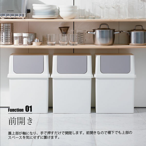 like-it ライクイット Front open trash bin 17 wide フロントオープントラッシュビン17 ワイド LBD-09 【1個単位】 ゴミ箱 ごみ箱 ダストボックス 日本製 17リットル 前面開閉式 重ね置き [3]