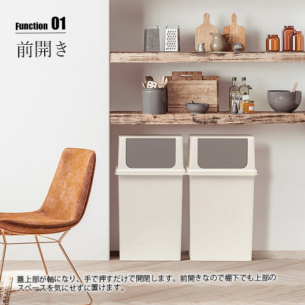 like-it ライクイット Front open trash bin 25 wide フロントオープントラッシュビン25 ワイド LBD-10 【1個単位】 ゴミ箱 ごみ箱 ダストボックス 日本製 25リットル 前面開閉式