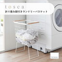 toscaトスカ(山崎実業) 折り畳み脚付きランドリーバスケット Laundry Basket With Folding Legs 洗濯カゴ 洗濯物入れ 脱衣か...