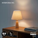 INTERFORM インターフォルム Leppca レプッカ テーブルライト (電球別売) LT-4551 / テーブルランプ デスクライト デスクランプ 卓上照明 LED球対応 E26 ~40W×1灯