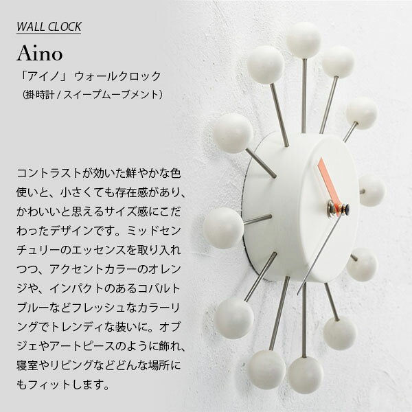 INTERFORM インターフォルム Aino アイノ 掛時計 CL-4506 / 掛け時計 ウォールクロック 壁掛け時計 音がしない スイープムーブメント スイープセコンド [2]