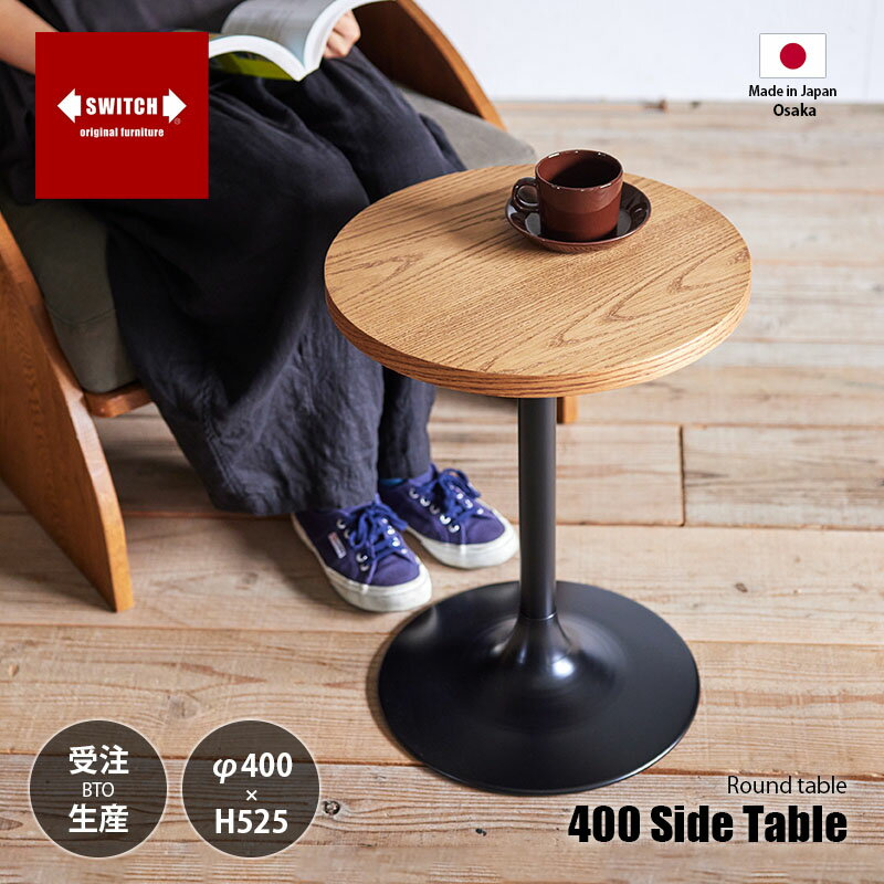 楽天市場】switch カフェテーブルの通販